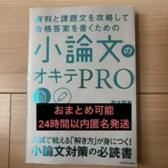 シャクレル様 リクエスト 2点 まとめ商品