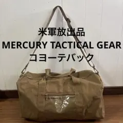 米軍放出品　MERCURY TACTICAL GEAR コヨーテバック　⑪のサムネイル