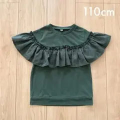 フリルデザイン　半袖Tシャツ　カーキ　110cm