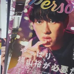 TVガイドPERSON vol.157 五関晃一 切り抜き - メルカリ