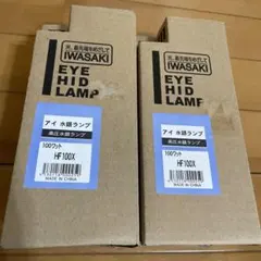 2025年最新】岩崎電気の人気アイテム - メルカリ