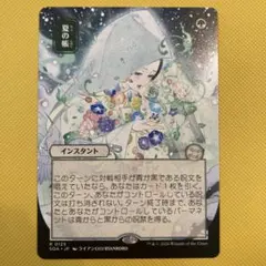 2026年最新】夏の帳 mtgの人気アイテム - メルカリ