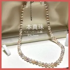 本真珠 パールネックレス ピンク系 ホワイト系 pearl necklace