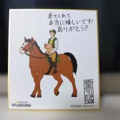 金色のガッシュ!!と雷句誠原画展 ミニ色紙