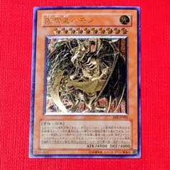 2026年最新】遊戯王 レリーフの人気アイテム - メルカリ