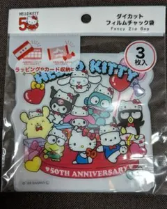 サンリオ ハローキティ50周年 アニバーサリー フィルムチャック袋