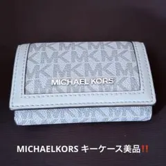 MICHAELKORS キーケース　美品　ブルー　最終値下げ‼️