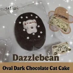 Dazzlebean (闪豆豆)スクイーズ ブラックチョコ楕円型猫ケーキ