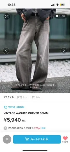 WYOM LIDNM カーブデニム