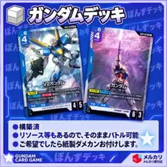 ガンダムカードゲーム Vノルン デッキ パーツ 青白 ガンダムカードゲーム Vノルン デッキ パーツ 青白 - メルカリ
