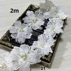 ハンドメイド素材　モチーフ　パーツ　ワッペン　ブローチ　飾り素材　パール花