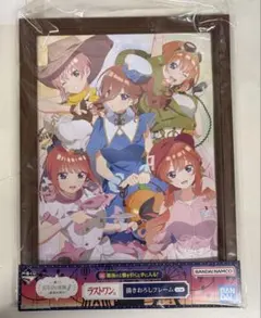 ☆五等分の花嫁☆ 一番くじ ラストワン賞 描きおろしフレーム 新品未使用未開封