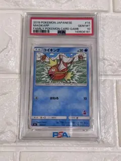 PSA10 ファミリーポケカ　ナマコブシ　オーヤマ氏　POP3 PSA10 ファミリーポケカ ナマコブシ オーヤマ氏 POP3 - メルカリ