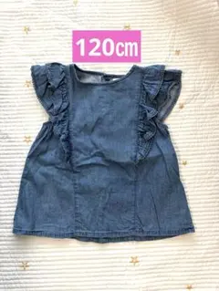 デニムフリル半袖ブラウス　120㎝