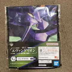 一番くじG賞エヴァンゲリオン ロングタオル