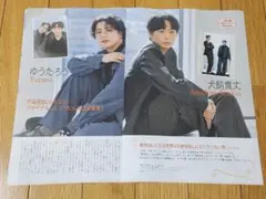 2025年最新】犬飼貴丈グッズの人気アイテム - メルカリ