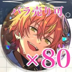 東雲彰人　あんスタ×プロセカ　コラボ　コネクトライブ　ホログラム缶バッジ　特訓後