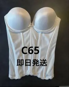 クラウディア　ブライダルインナー上C65