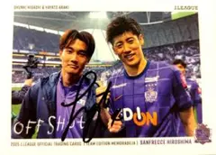 サンフレッチェ広島　荒木隼人選手　サインカード　刻印入り