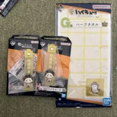 ハイキュー　一番くじ　赤葦京治　ハーフタオル　ぽこっとちゃーむ