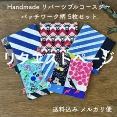 キューピーさま リクエストページ