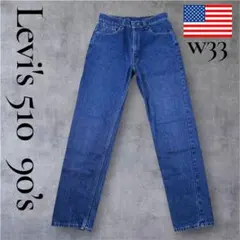 90s USA製 Levi's 510 W33 L34 テーパード リーバイス