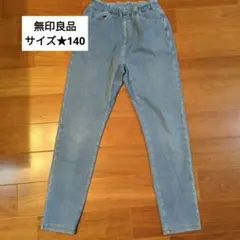 無印良品　デニムパンツ