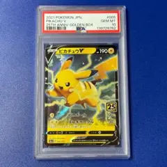 ☆PSA10☆【カビゴンV/SR/S1H】SNORLAX V 066/060 - メルカリ