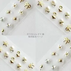 【そうちゃんママ様】選べるお好きな2セット♡耳つぼジュエリー