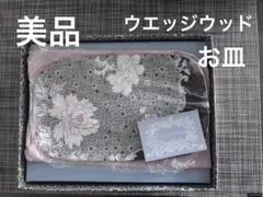 【新品未使用】WEDGWOOD ウエッジウッド デイジー　お皿のサムネイル