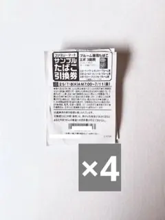 サンプルタバコ引き換え券 ファミマ