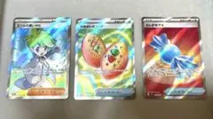 メガシンフォニアSR3枚セット ミツルの思いやり なかよしポフィンふしぎなアメ