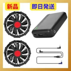 空調作業服 ファンバッテリーセット 10000mAh大容量 12V安全電圧高出力