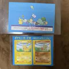 ポケモンカードe-ANAスペシャル'01バージョン- - メルカリ