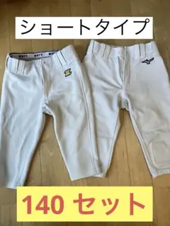 ZETT ミズノ野球練習着 ユニフォーム 140サイズ　2枚セット