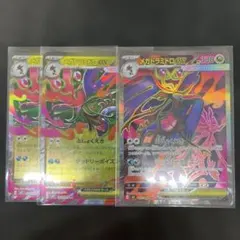 2026年最新】メガドラミドロexの人気アイテム - メルカリ