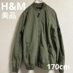 美品★H&M エイチアンドエム MA-1 ジャケット ナイロンジャケット 170
