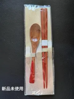 お食い初め　箸＆スプーン　新品未使用