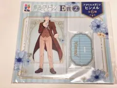 葬送のフリーレン エニマイくじ アクリルスタンド ヒンメル