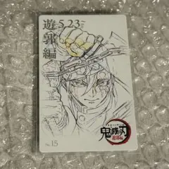 鬼滅の刃　ムビチケ風コレクションカード　遊郭編　宇髄天元