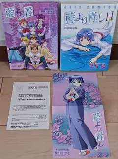 藍より青し～緑～」音盤一\