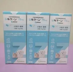 ジルケーン 225mg 30粒×3箱【賞味期限: 2027.5.14】 - メルカリ