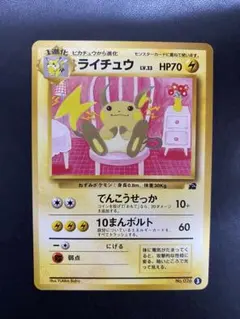 2026年最新】旧裏 ライチュウの人気アイテム - メルカリ