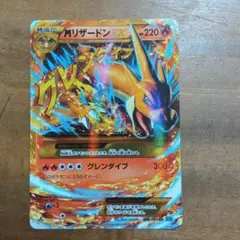 ポケモンカード MリザードンEX UR XY2 ワイルドブレイズ 088/080 MリザードンEX UR XY2 ワイルドブレイズ 088/080 - メルカリ