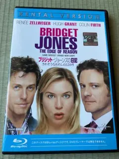 【レンタル専用ブルーレイ】ブリジット・ジョーンズの日記　きれそうな私の12か月