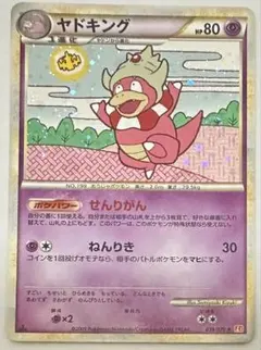 ポケモンカード ヤドキング LEGEND レジェンド せんりがん キラ ホイル