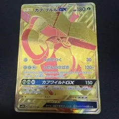 2026年最新】ポケモンカード gx urの人気アイテム - メルカリ