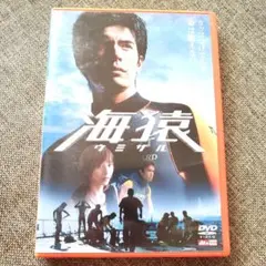 海猿　劇場版　DVD　ジャンク品　ドラマ　伊藤英明　加藤あい　匿名配送