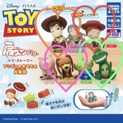 肩ズン　トイストーリー　ウッディ　ジェシー　レックス　スリンキー　4点セット