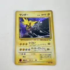 ⑪サンダー Lv.28 No.145 マーク無 旧裏 ホロ ポケモンカード - メルカリ